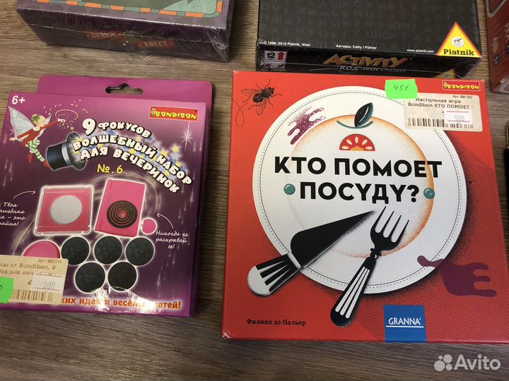 Настольные игры