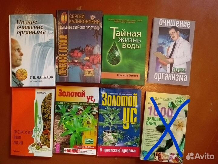 Книги о здоровье, огороде, хозяйстве и др