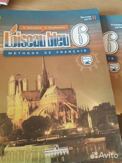 Учебник по французскому языку 6 класс Синяя птица