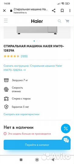 Стиральная машина