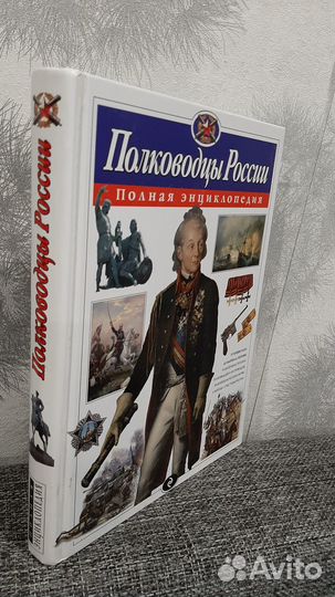 Полководцы