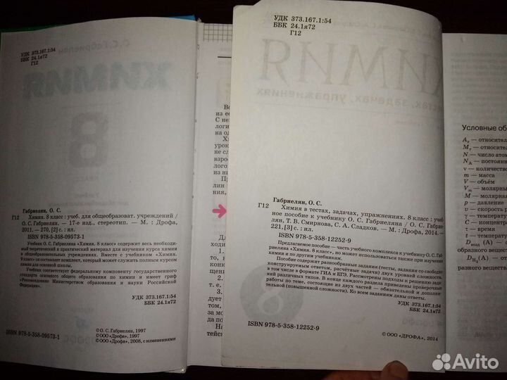 Учебники 7-11 класс