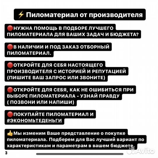 Брусок камерной сушки / строганный / опт / доставк