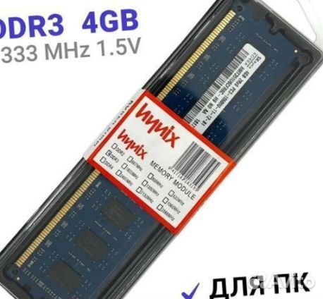 DDR3 4 GB