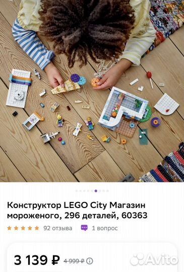 Lego city новый