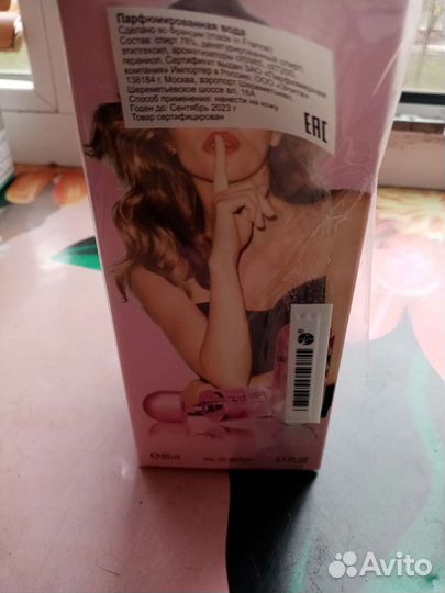 Духи женские