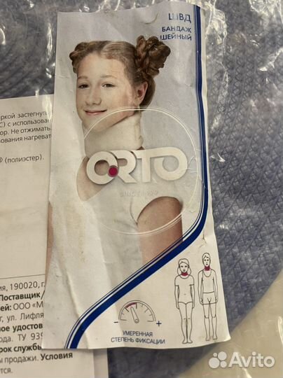 Воротник ортопедический детский шанца