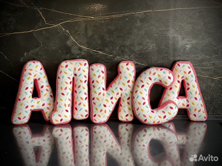 Буквы подушки