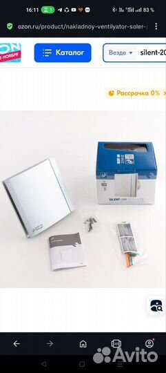 Вентилятор Soler Palau silent-200