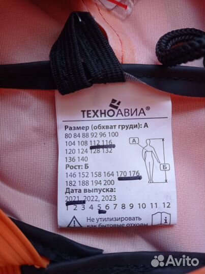 Костюм сварщика летний 48-50