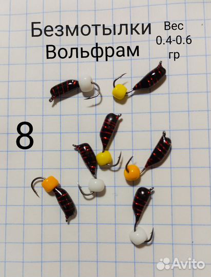 Безмотылка ловят всю рыбу(зимняя рыбалка)