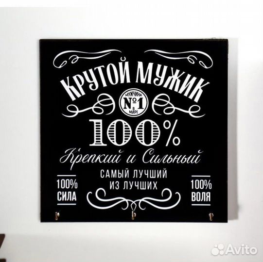 Ключница настенная