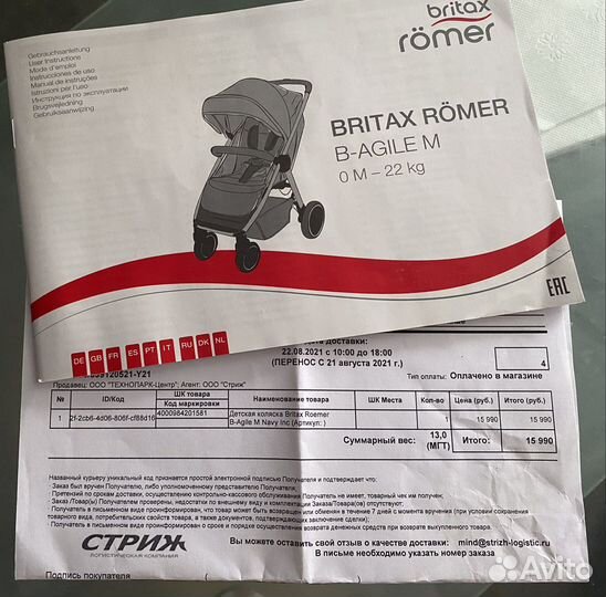 Коляска Britax romer