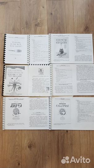 Книги правильное питание