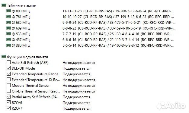 Hynix / 8gb / DDR3 / 1600 MHz