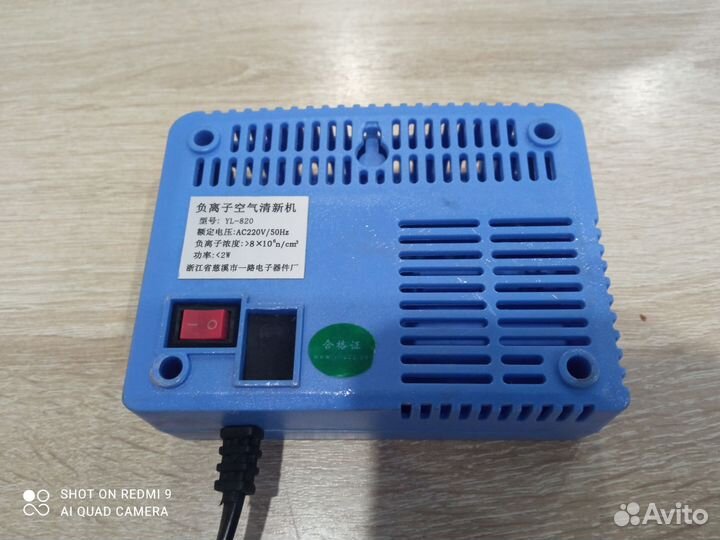 Озонатор воздуха