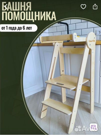 Детский стульчик
