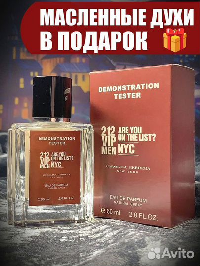 Духи мужские 60мл