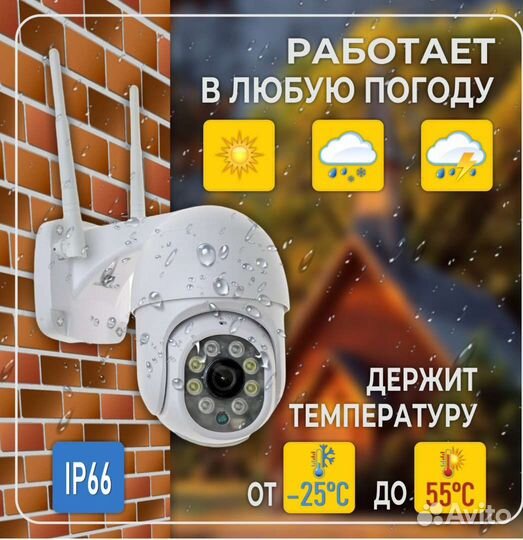 Ip Wi-Fi камера видеонаблюдения (XY A6 8мр)