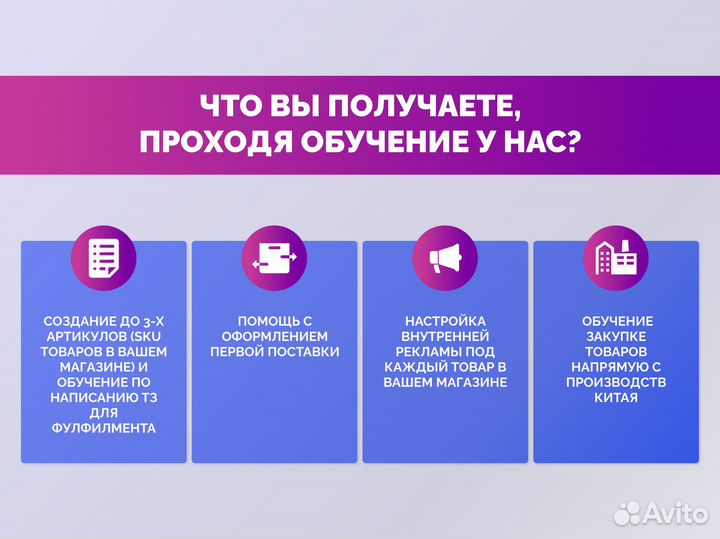 Обучение Wildberries, Ozon обучение