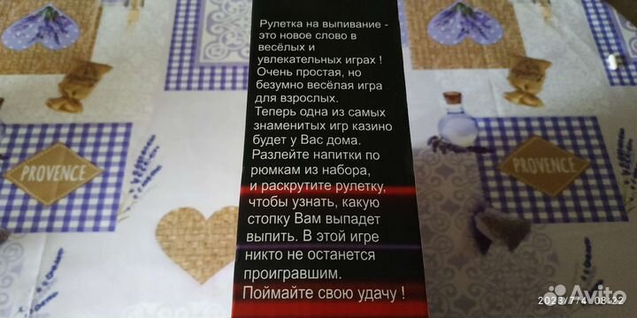 Рулетка на выпивание