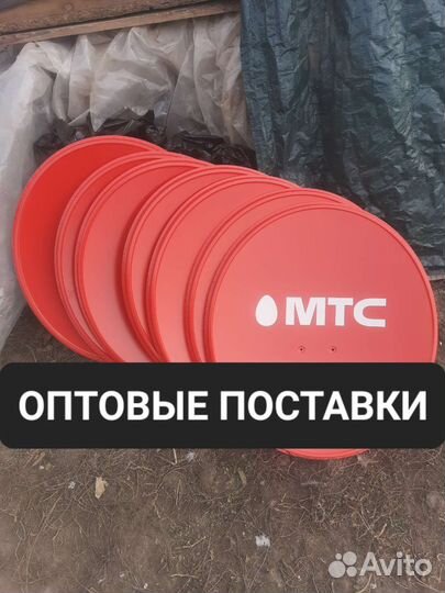 Спутниковое тв МТС