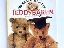 Книги о плюшевых Тедди мишках для коллекционеров