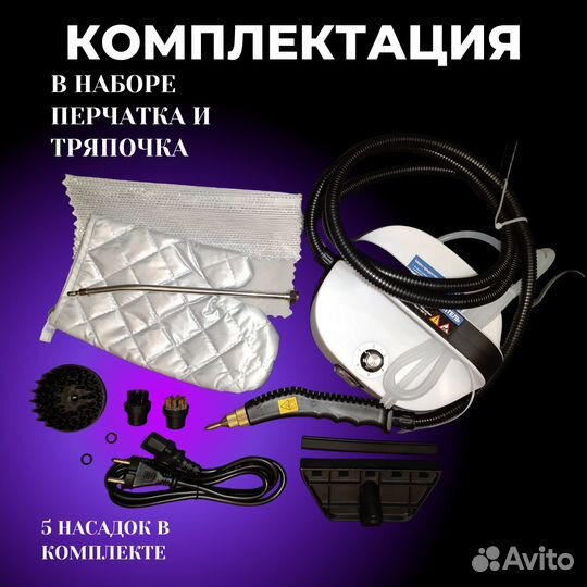 Пароочиститель для дома