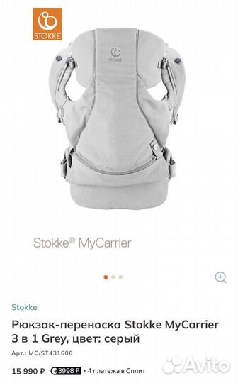 Эргорюкзак кенгуру Stokke MyCarrier лимитка