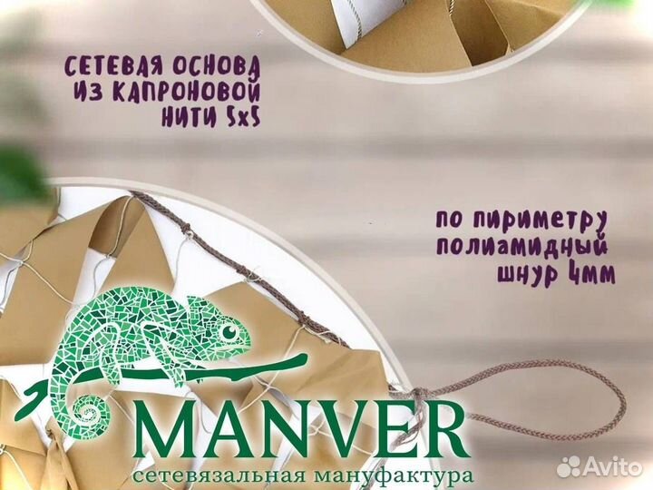 Маскировочная армейская сеть Manver «Пустыня»