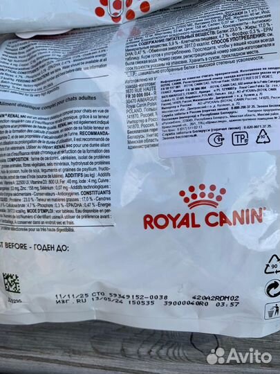 Корм для кошек royal canin renal