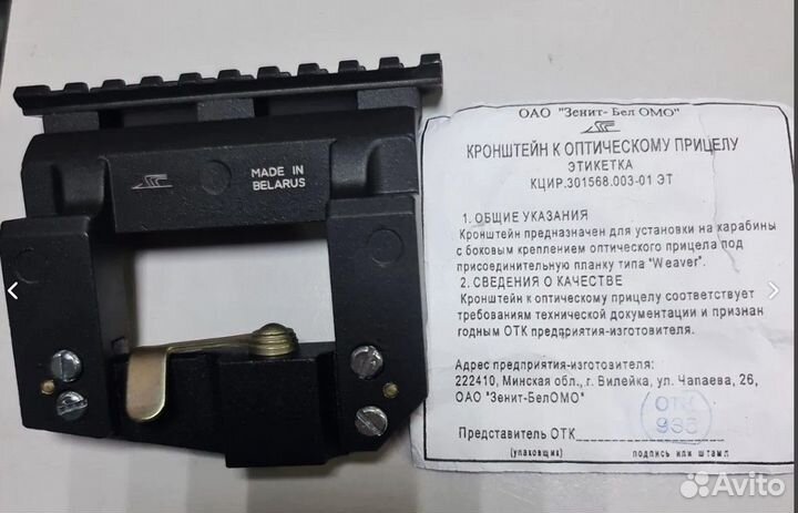 Кронштейн Зенит-беломо для «Тигра» (изд. 3035/16)