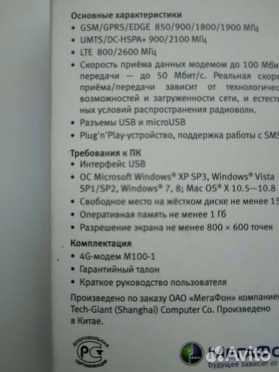 Модемы и роутеры 4g