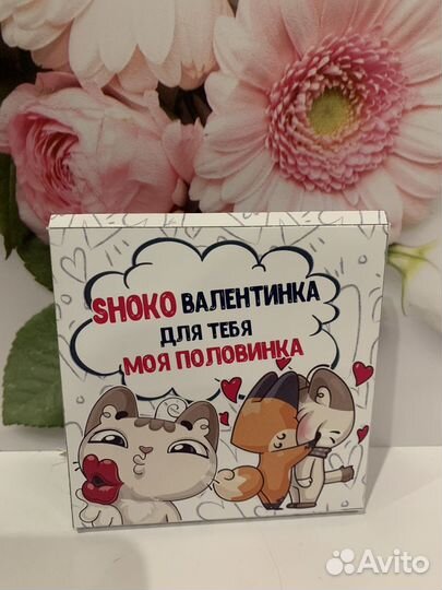 Подарок на день влюбленных Валентинка