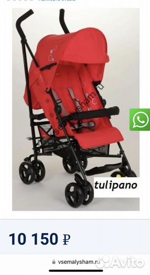 Коляска трость Инглезина свифт с бампером