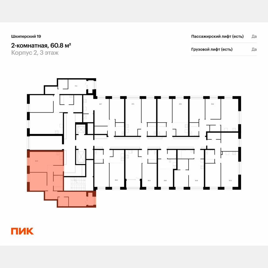 2-к. квартира, 60,8 м², 6/8 эт.