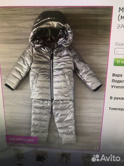 Костюм детский мальчиковый осень Moncler новый