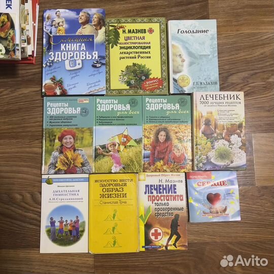 Книги про здоровье и готовку