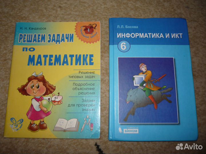 Учебники, пособия, решебники разных годов