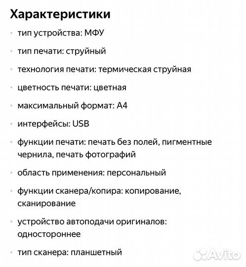 Мфу Canon Pixma MP140