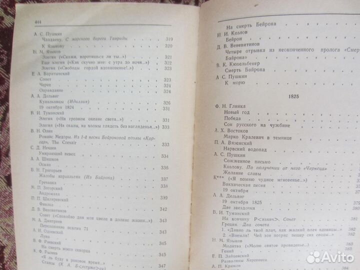 Мигель де Сервантес. Назидательные новеллы. 1982 г