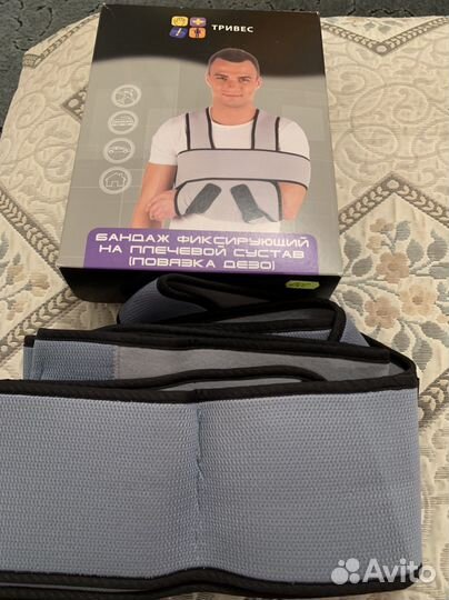 Бандаж для плеч
