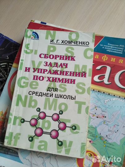 Сборник задач и упражнений по химии Хомченко