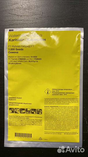 Средства защиты растений