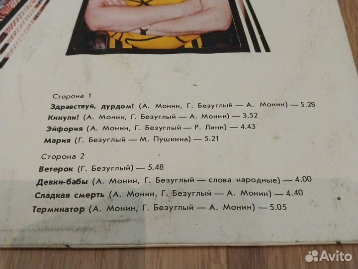 Винил рок группы эвм