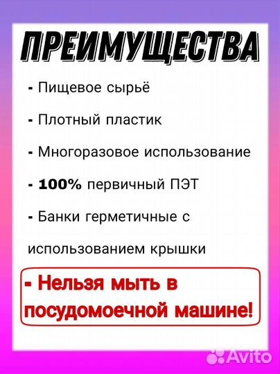 Набор банок 150 мл