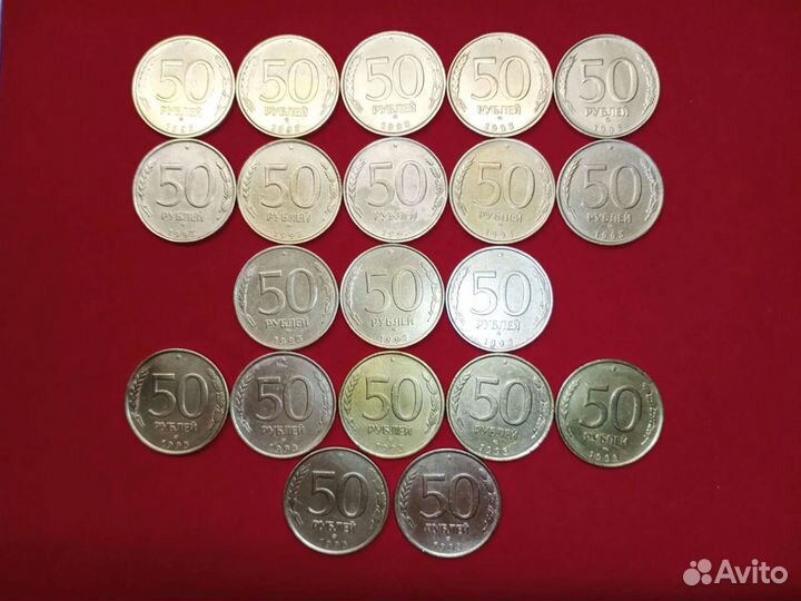 50 руб. 1993 г. (ммд, лмд)