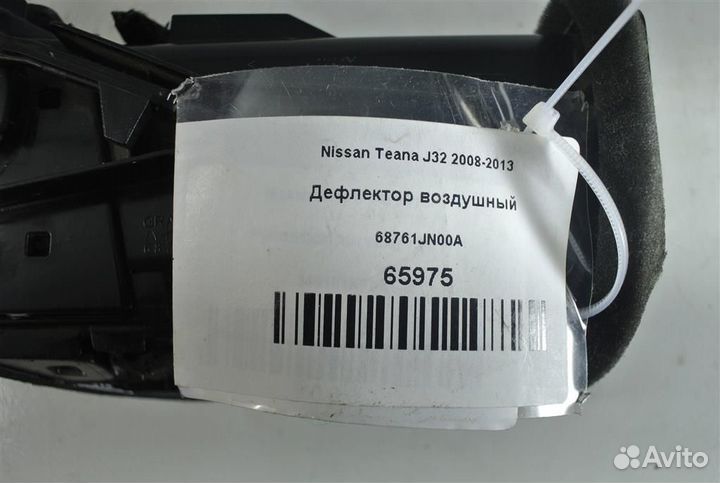 Дефлектор воздушный Nissan Teana J32 2008-2013