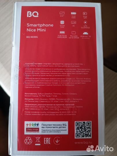 BQ 4030G Nice Mini, 16 ГБ