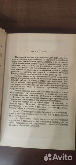 Учебник английского языка для взрослых